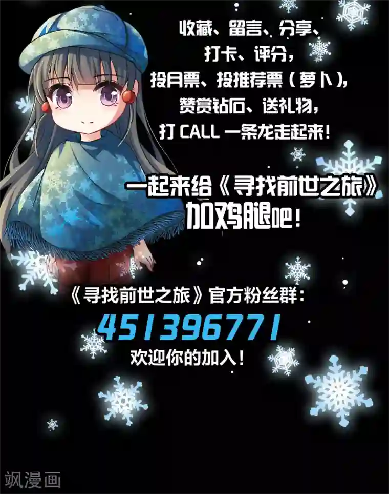 寻找前世之旅第2季第16话 水精灵的转世2