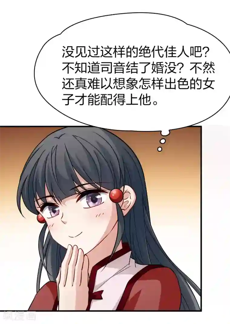 寻找前世之旅第2季第16话 水精灵的转世2