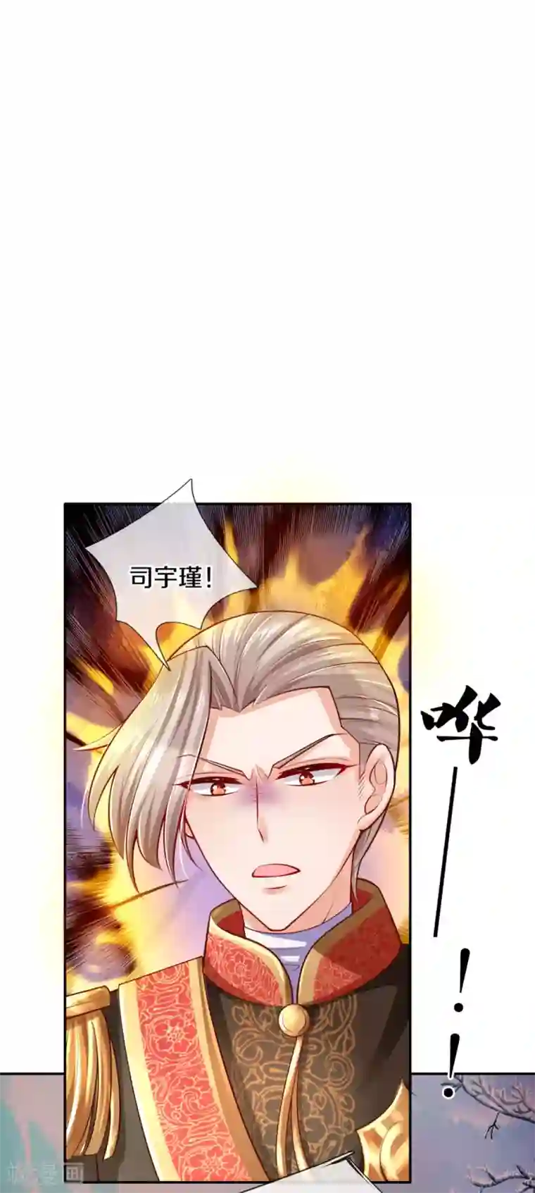 某天成为王的女儿第275话 司宇瑾，朕要杀你