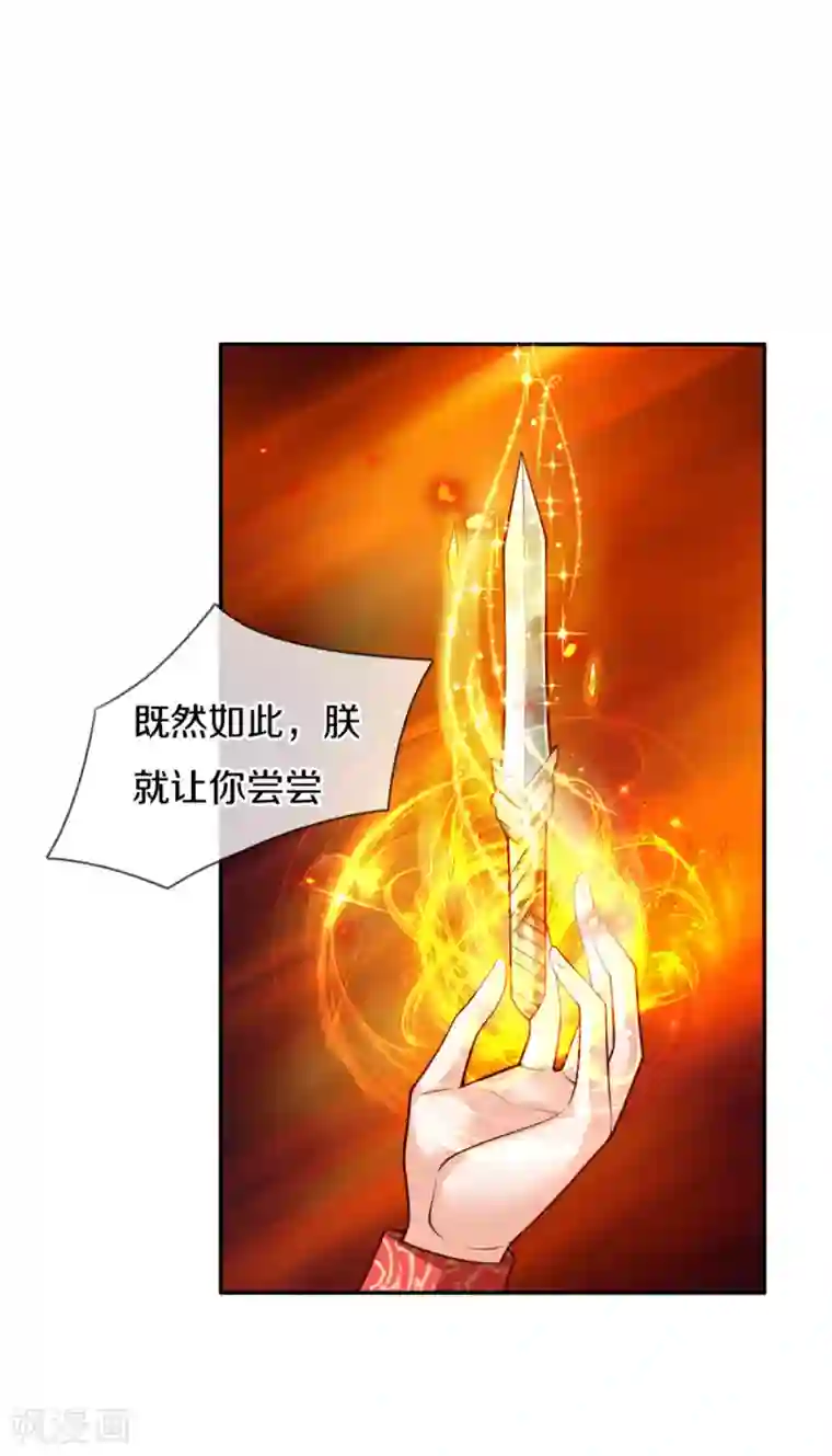 某天成为王的女儿第275话 司宇瑾，朕要杀你