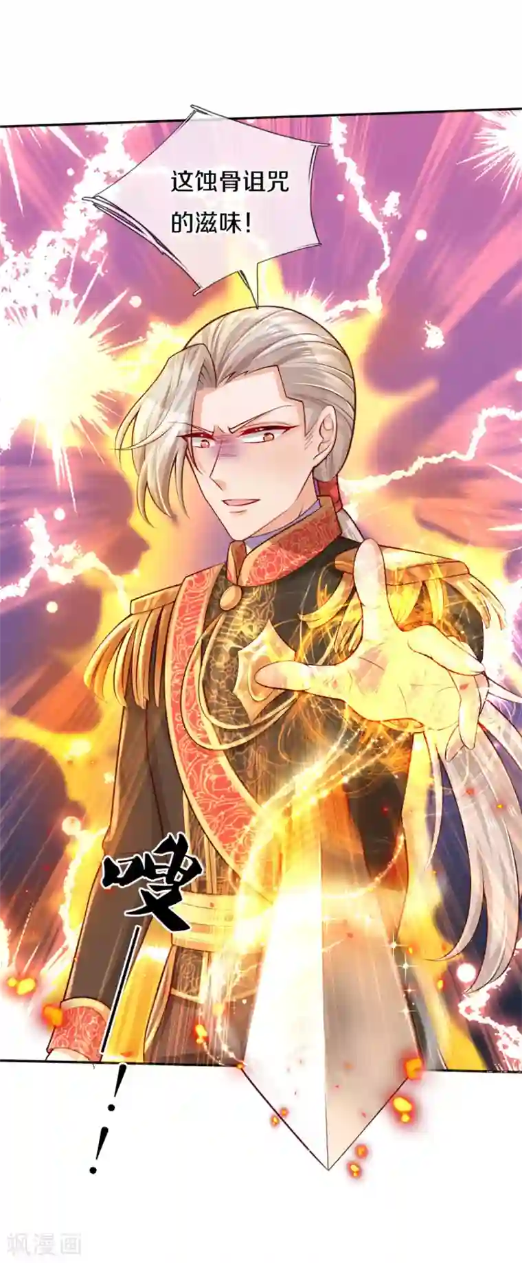 某天成为王的女儿第275话 司宇瑾，朕要杀你