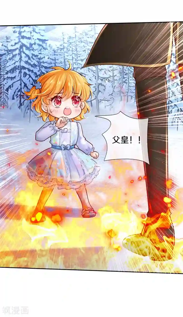 某天成为王的女儿第275话 司宇瑾，朕要杀你