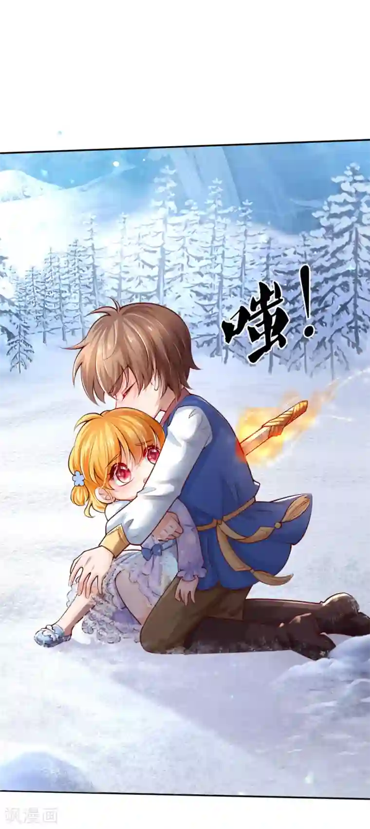 某天成为王的女儿第275话 司宇瑾，朕要杀你