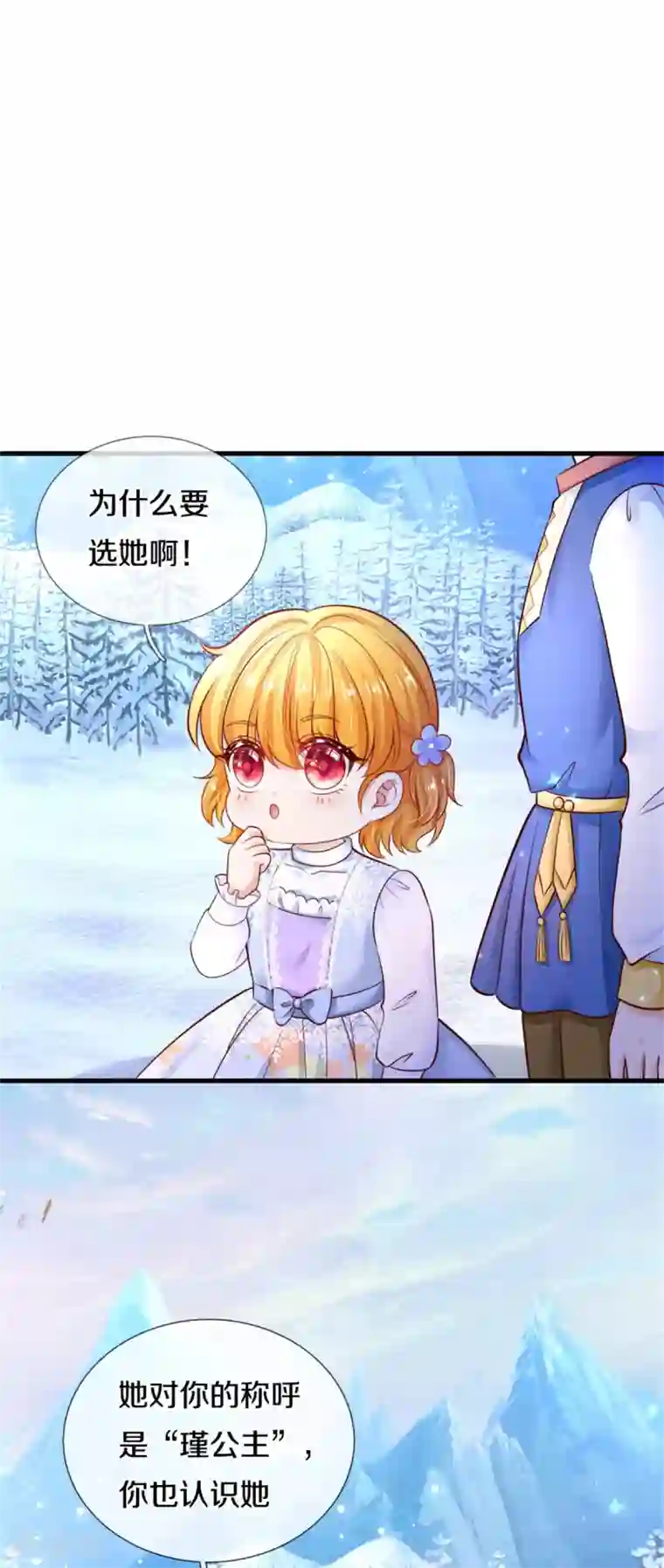 某天成为王的女儿第275话 司宇瑾，朕要杀你