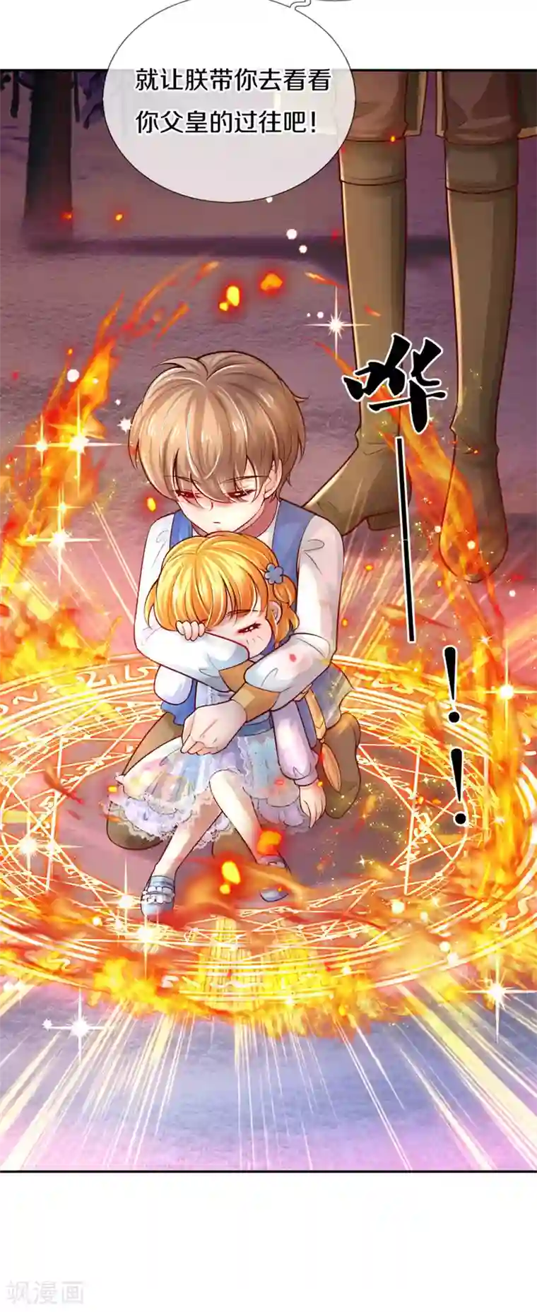 某天成为王的女儿第275话 司宇瑾，朕要杀你