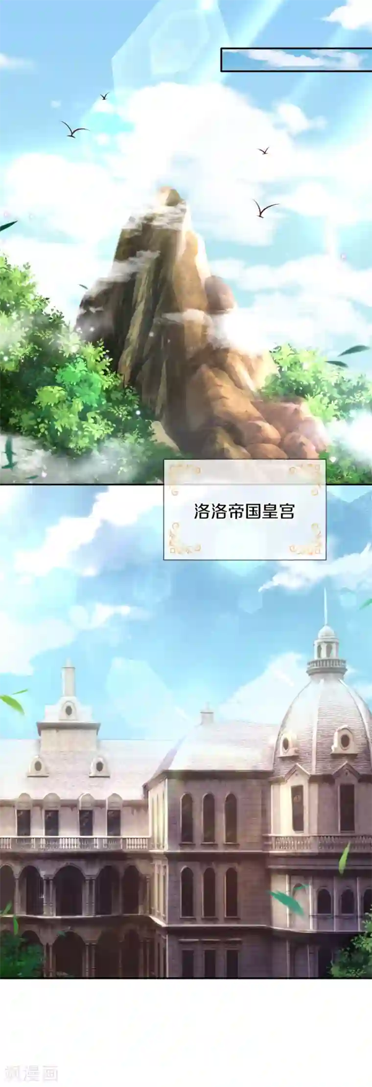 某天成为王的女儿第275话 司宇瑾，朕要杀你