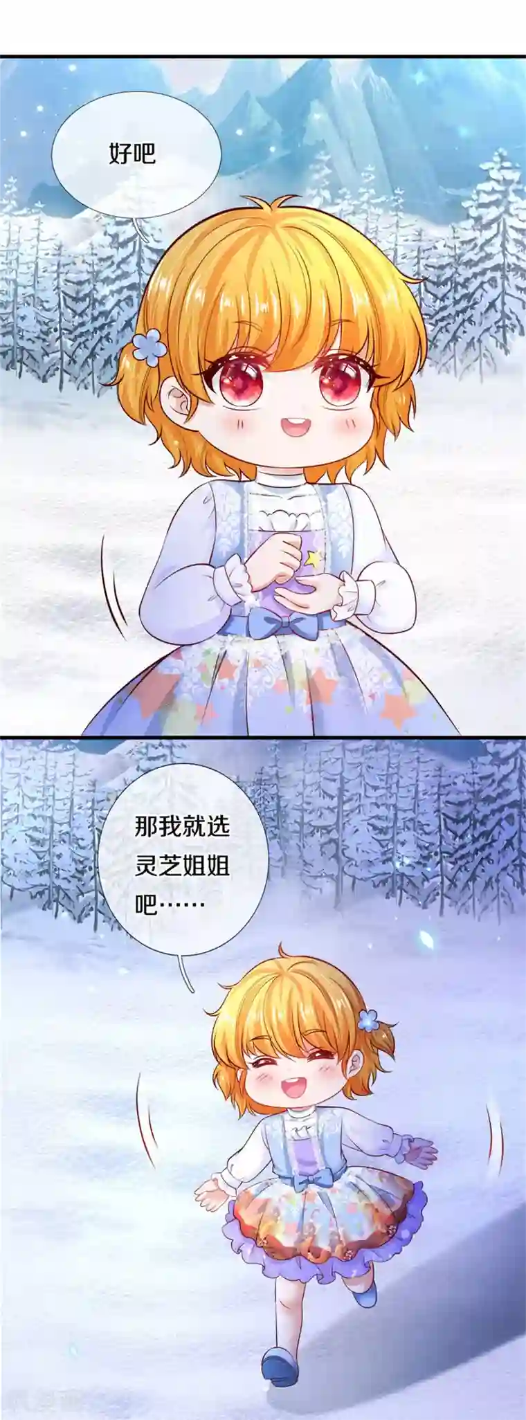 某天成为王的女儿第275话 司宇瑾，朕要杀你