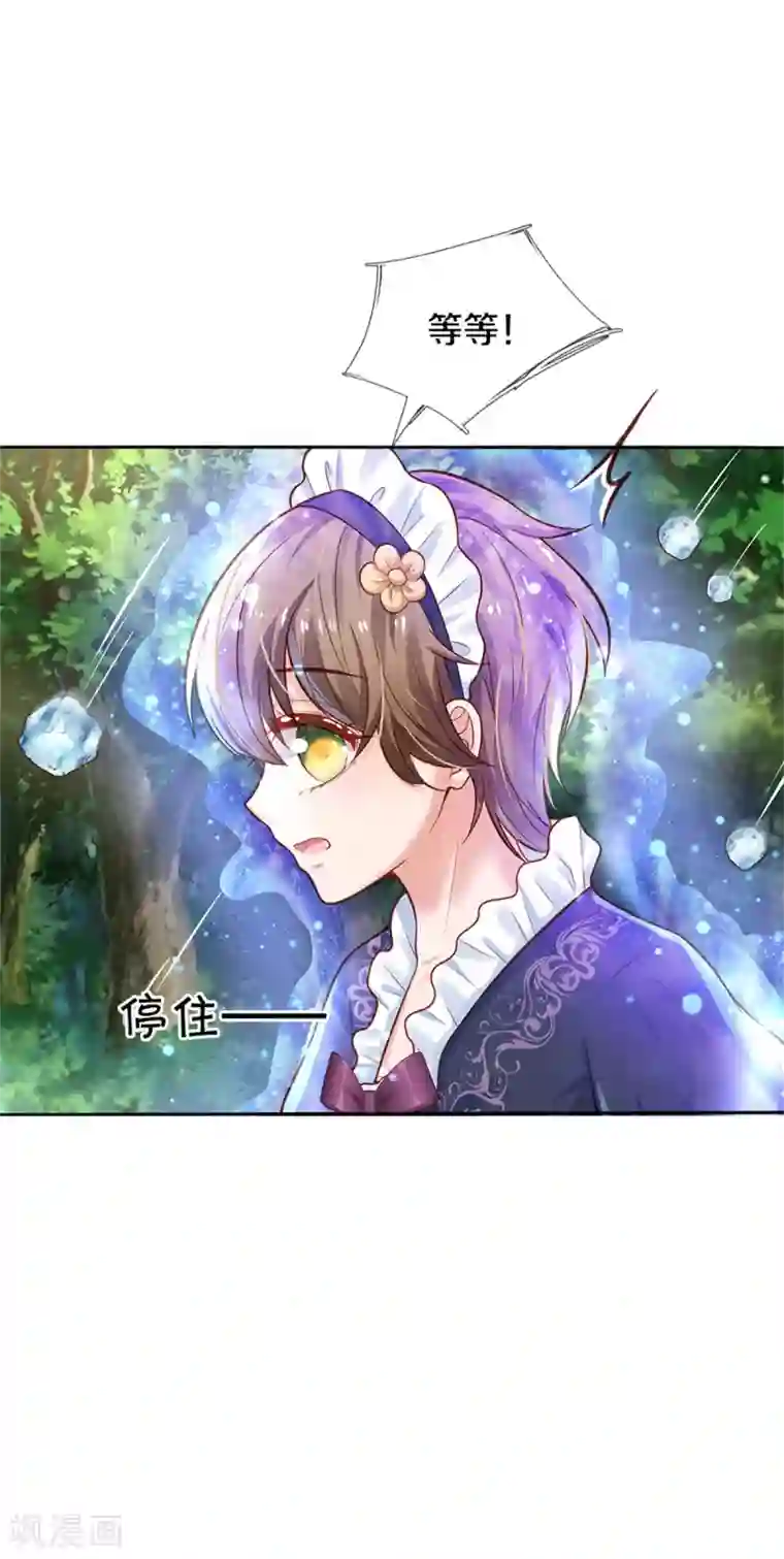 某天成为王的女儿第276话 你认识她？