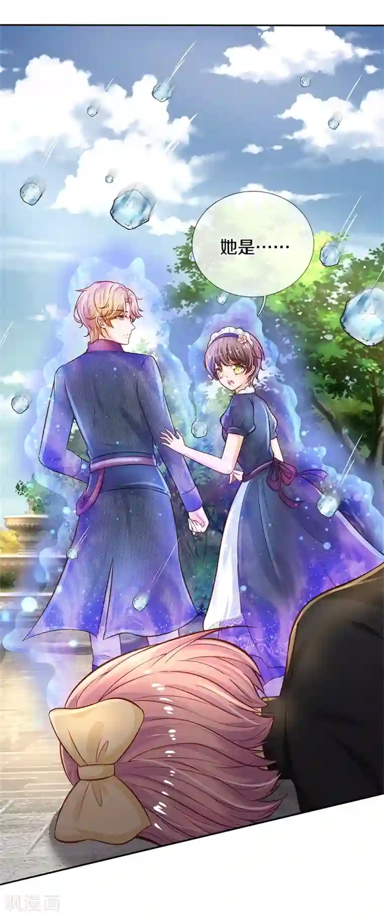 某天成为王的女儿第276话 你认识她？