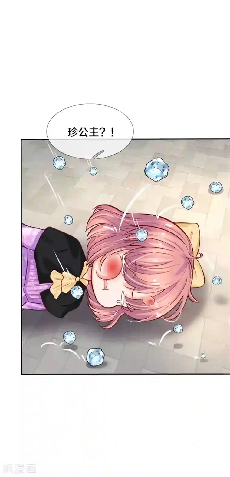 某天成为王的女儿第276话 你认识她？