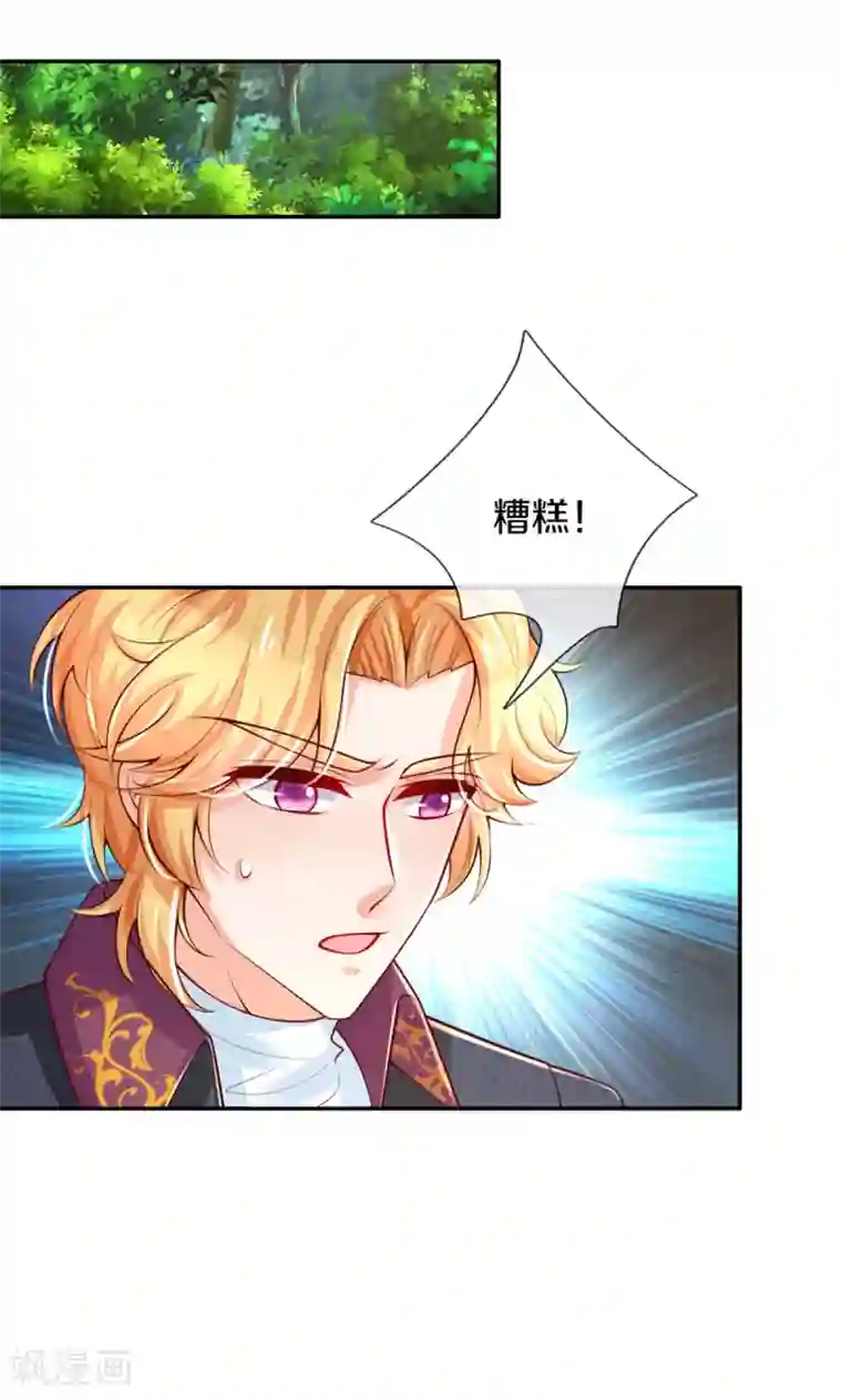 某天成为王的女儿第276话 你认识她？