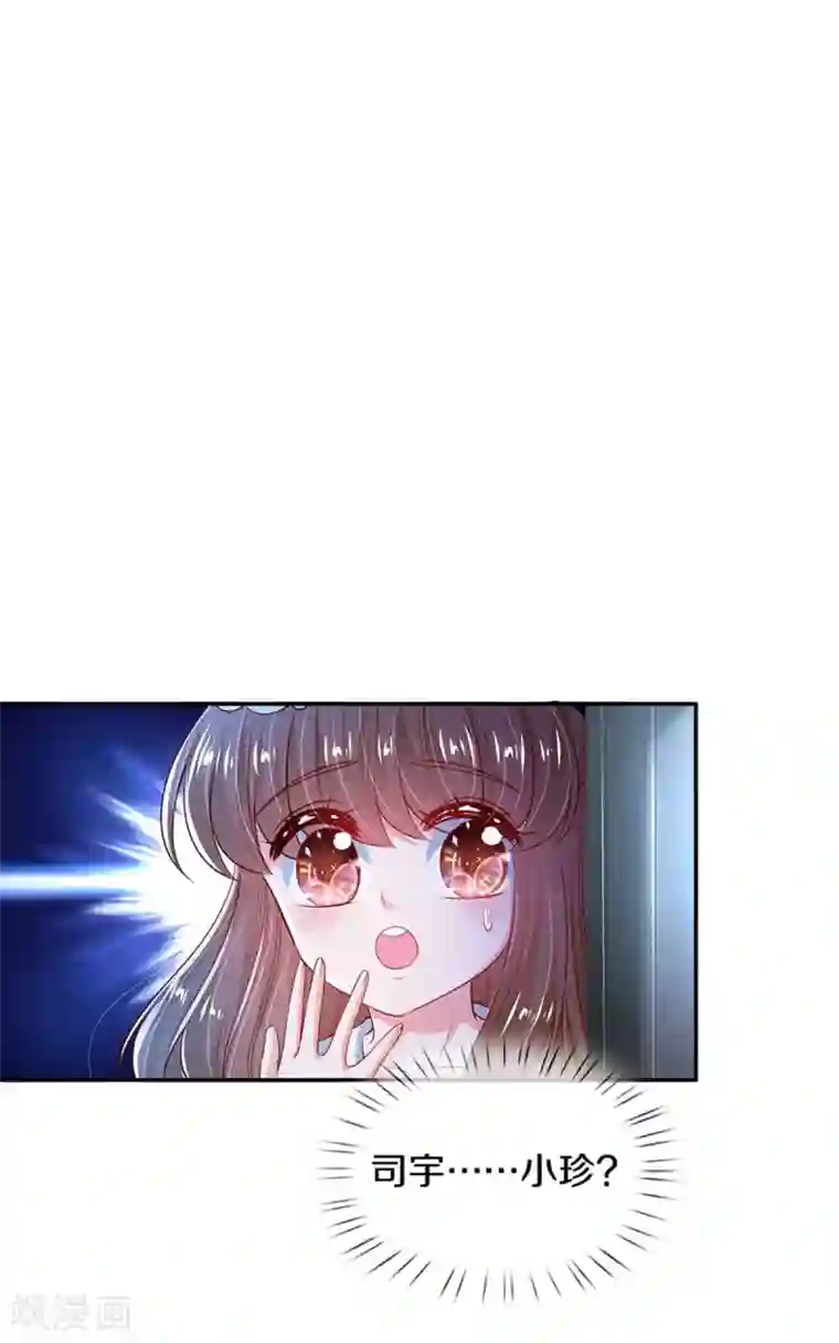 某天成为王的女儿第276话 你认识她？