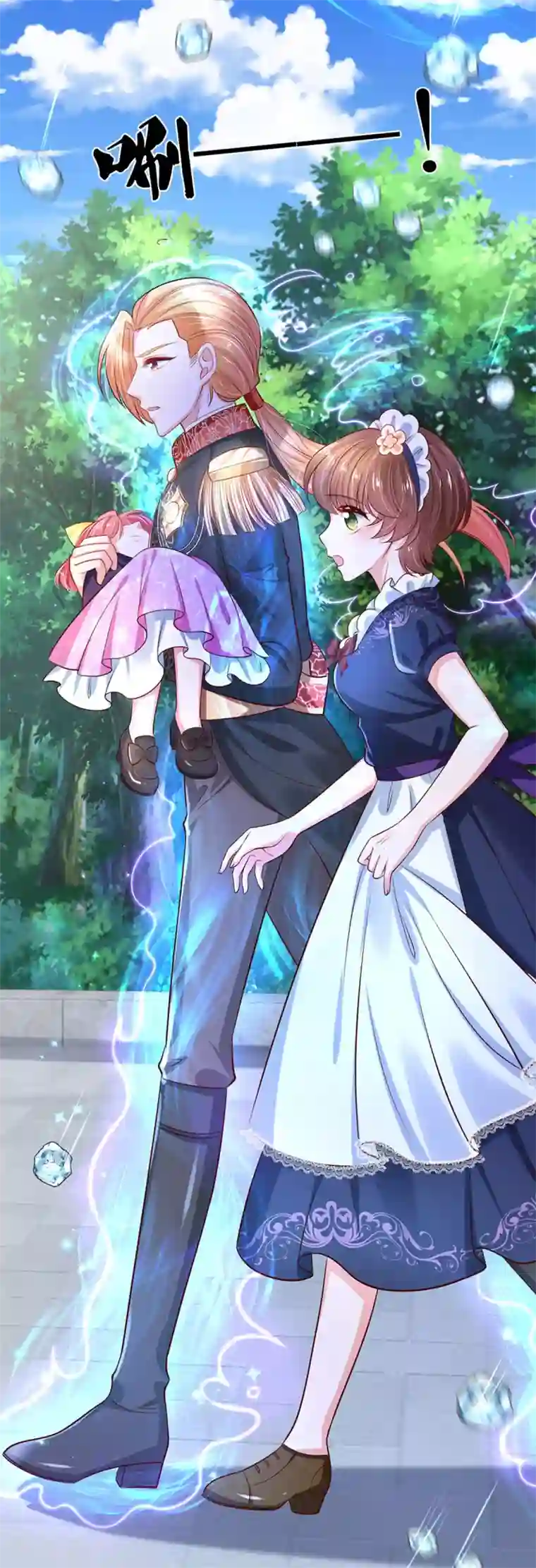 某天成为王的女儿第276话 你认识她？