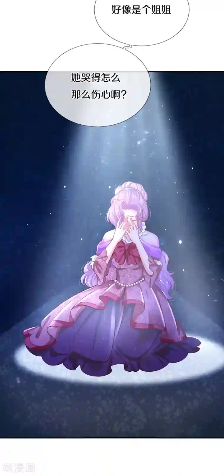 某天成为王的女儿第276话 你认识她？