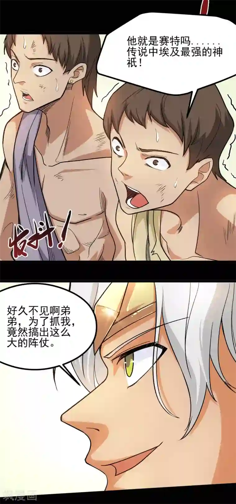 地府我开的第654话 来战吧！