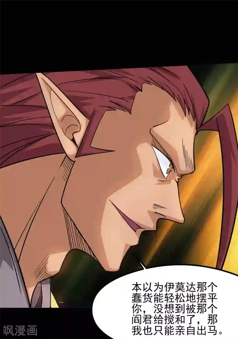 地府我开的第654话 来战吧！