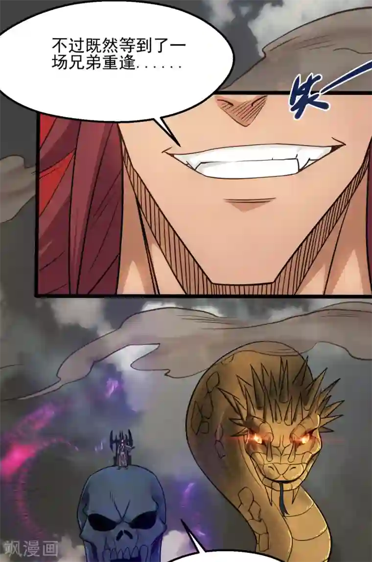 地府我开的第654话 来战吧！