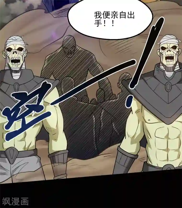 地府我开的第654话 来战吧！