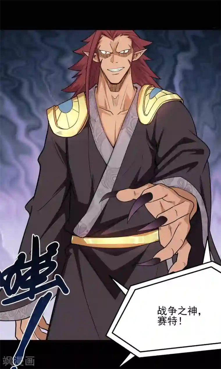 地府我开的第654话 来战吧！