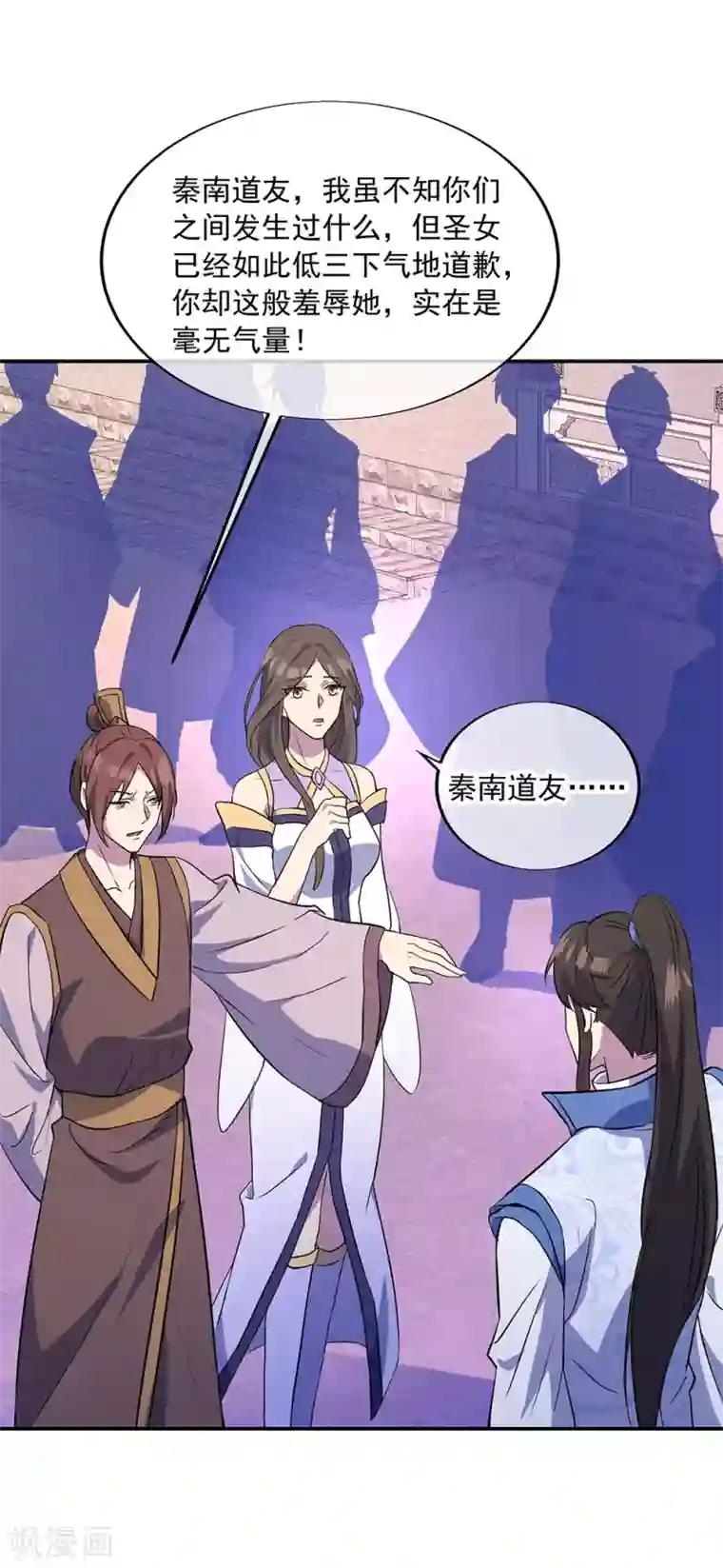 绝世战魂第270话 大比开始