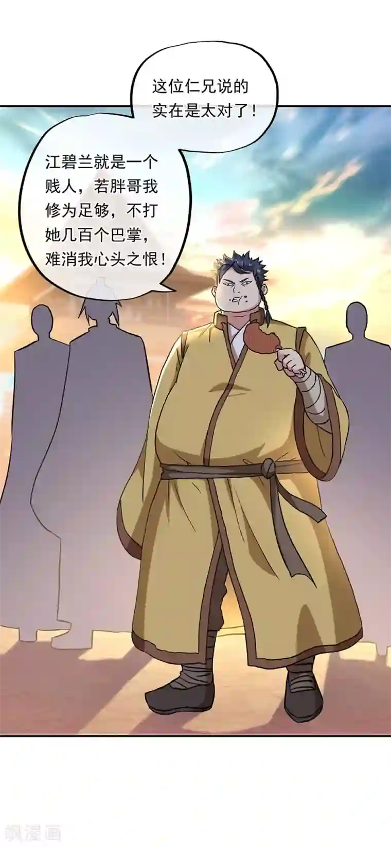 绝世战魂第270话 大比开始