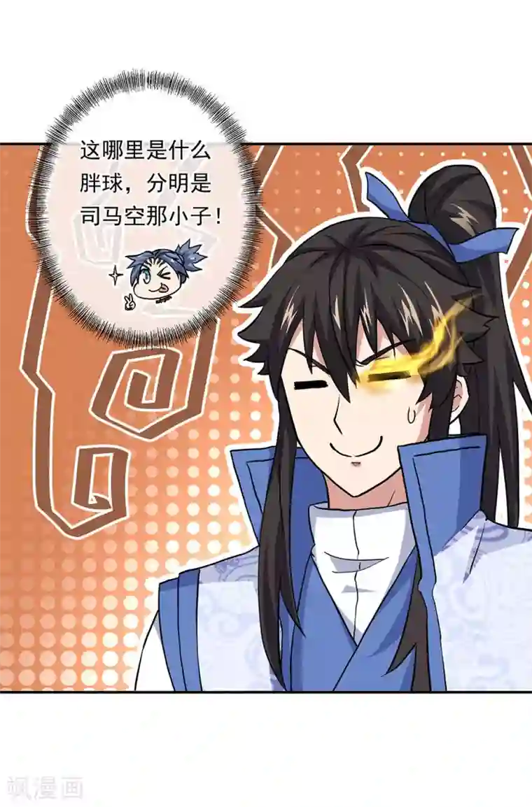 绝世战魂第270话 大比开始