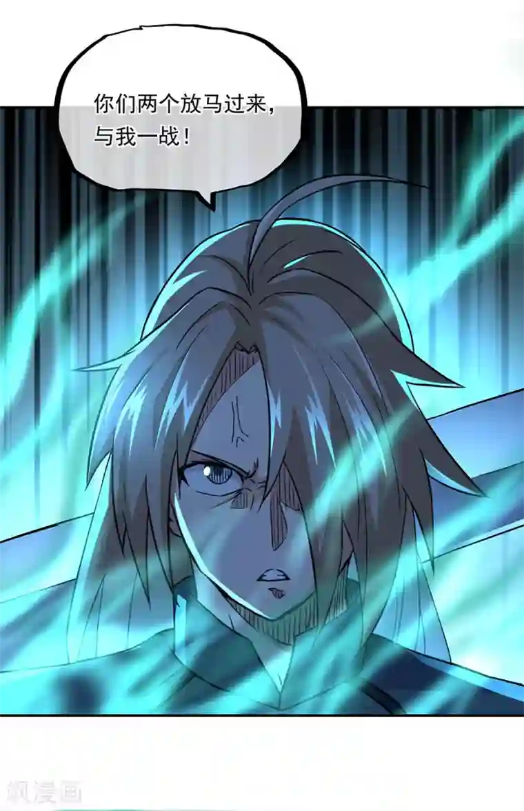 绝世战魂第270话 大比开始