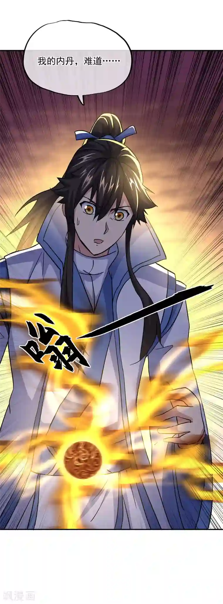 绝世战魂第270话 大比开始