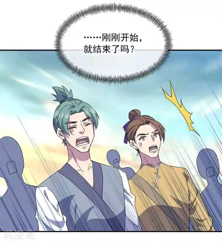 绝世战魂第270话 大比开始