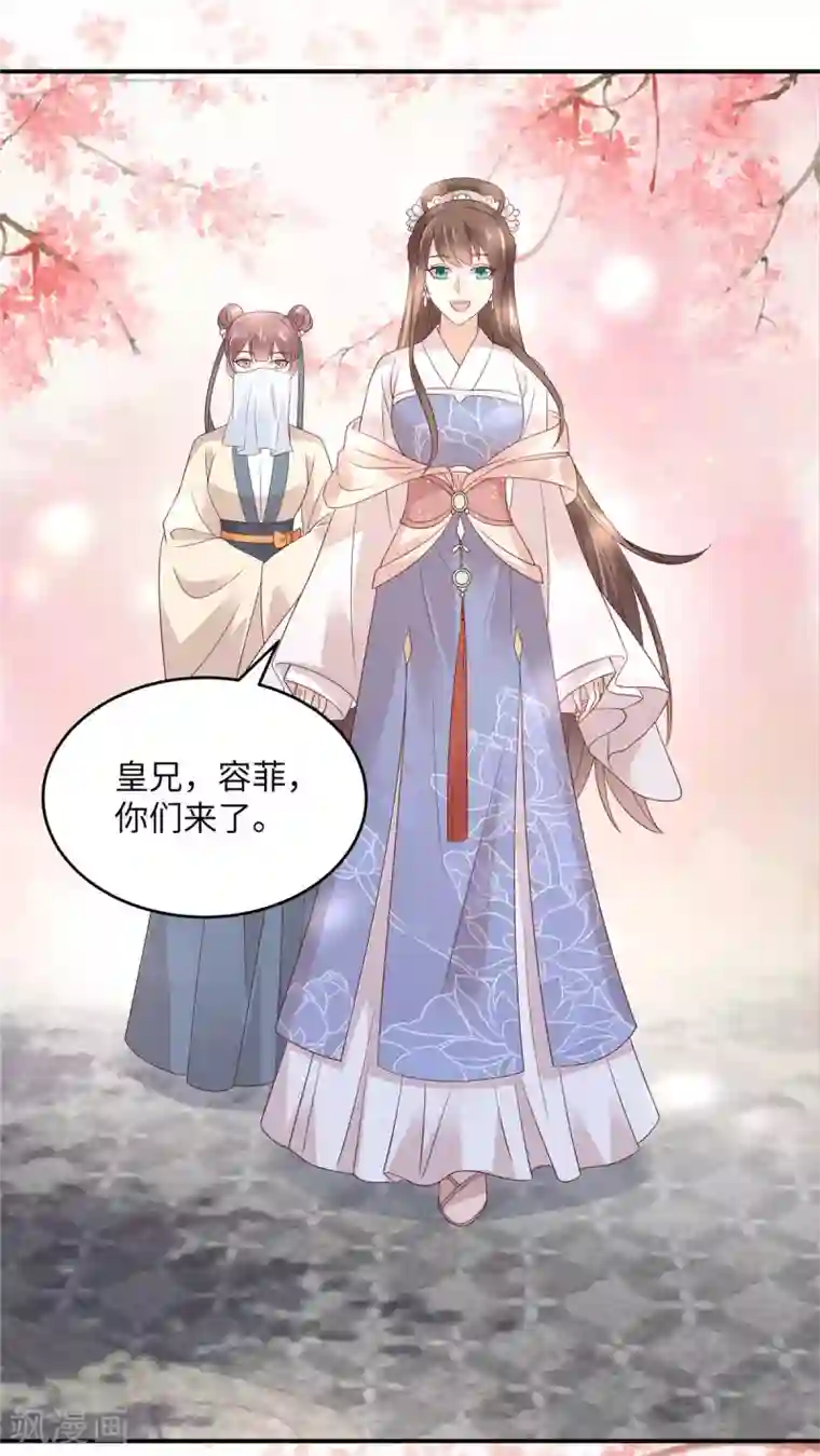 傲娇邪王宠入骨第124话 皇兄扎心了