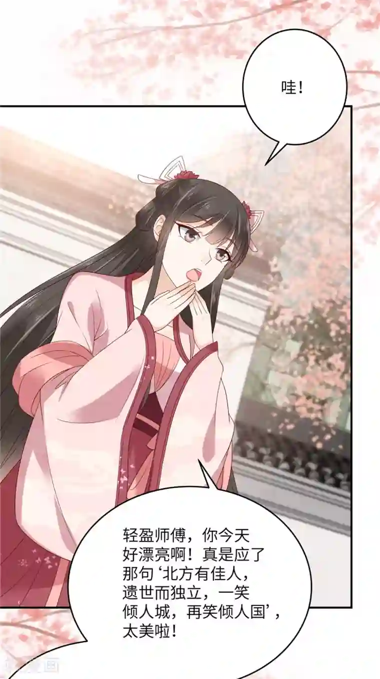 傲娇邪王宠入骨第124话 皇兄扎心了