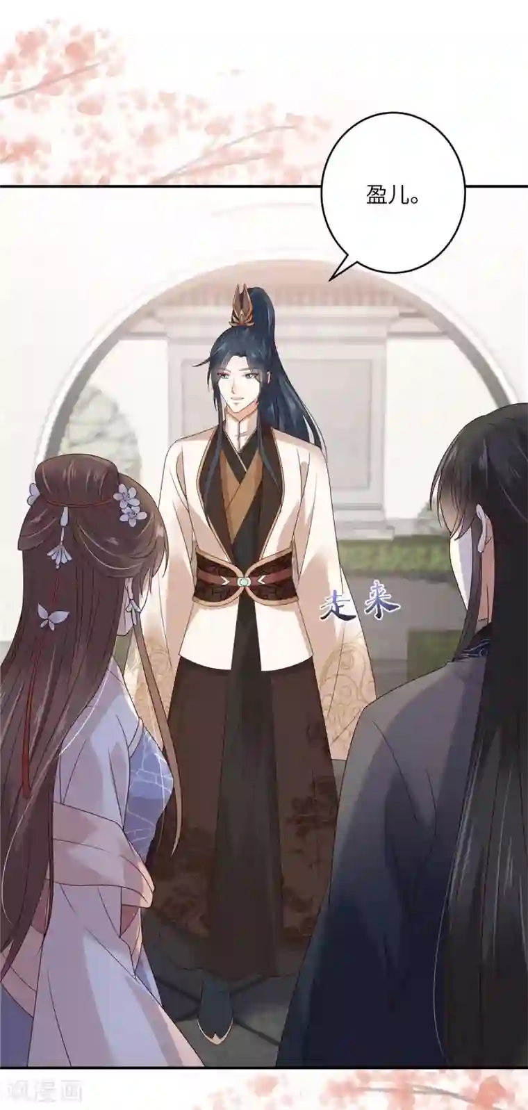 傲娇邪王宠入骨第124话 皇兄扎心了