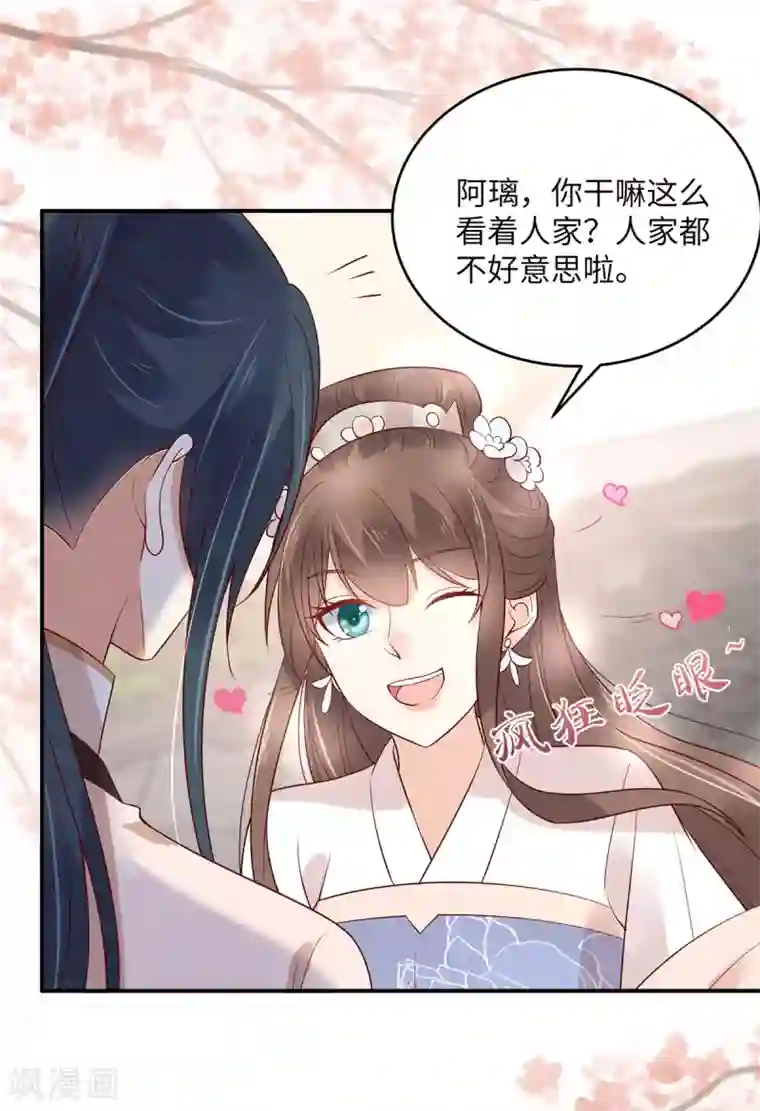 傲娇邪王宠入骨第124话 皇兄扎心了