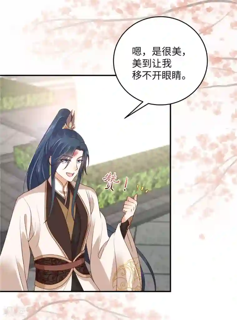 傲娇邪王宠入骨第124话 皇兄扎心了