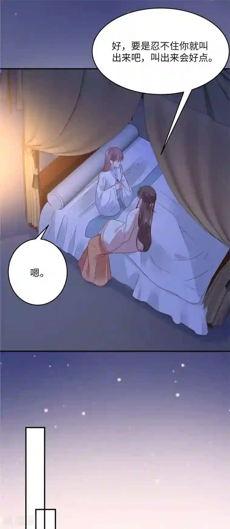 傲娇邪王宠入骨第124话 皇兄扎心了