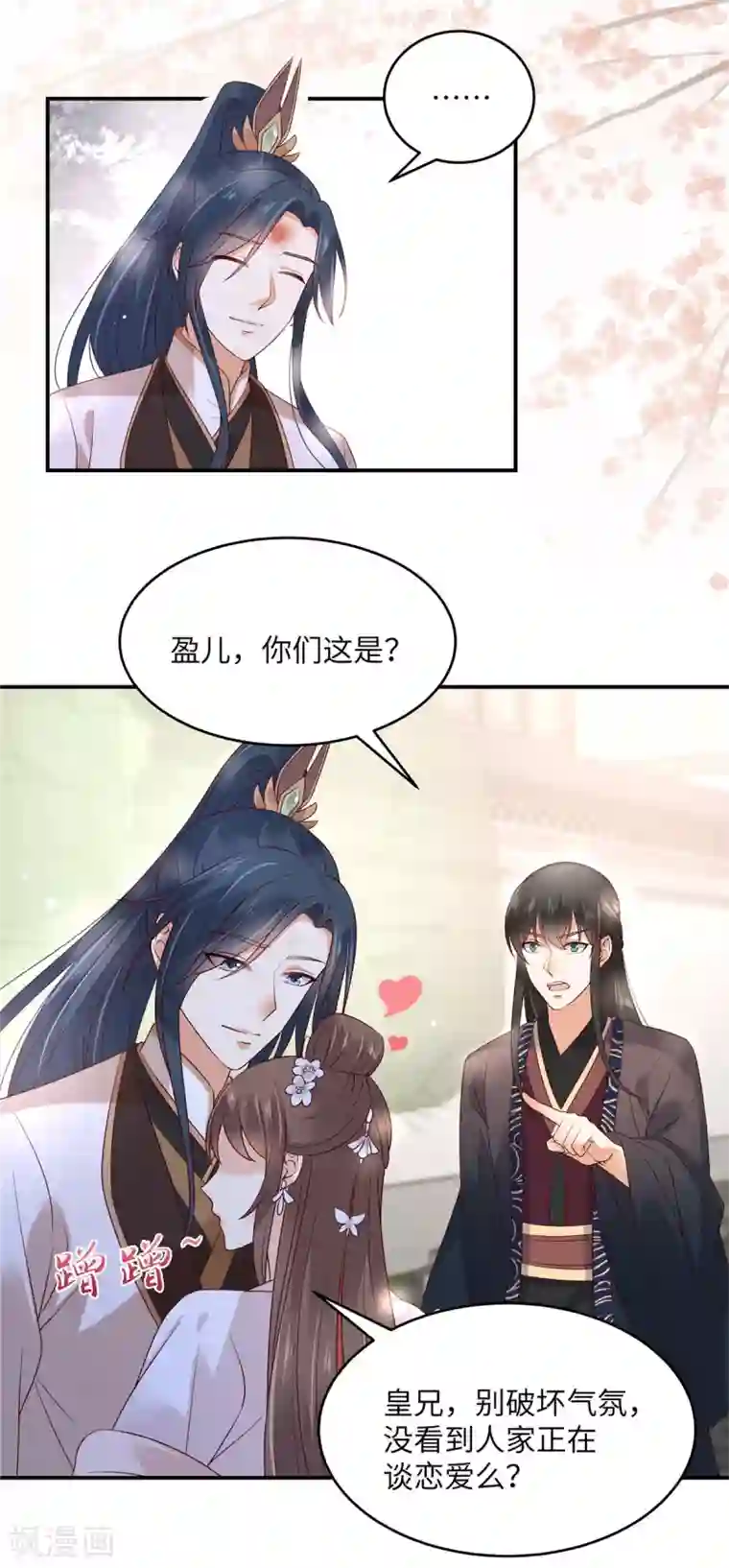 傲娇邪王宠入骨第124话 皇兄扎心了