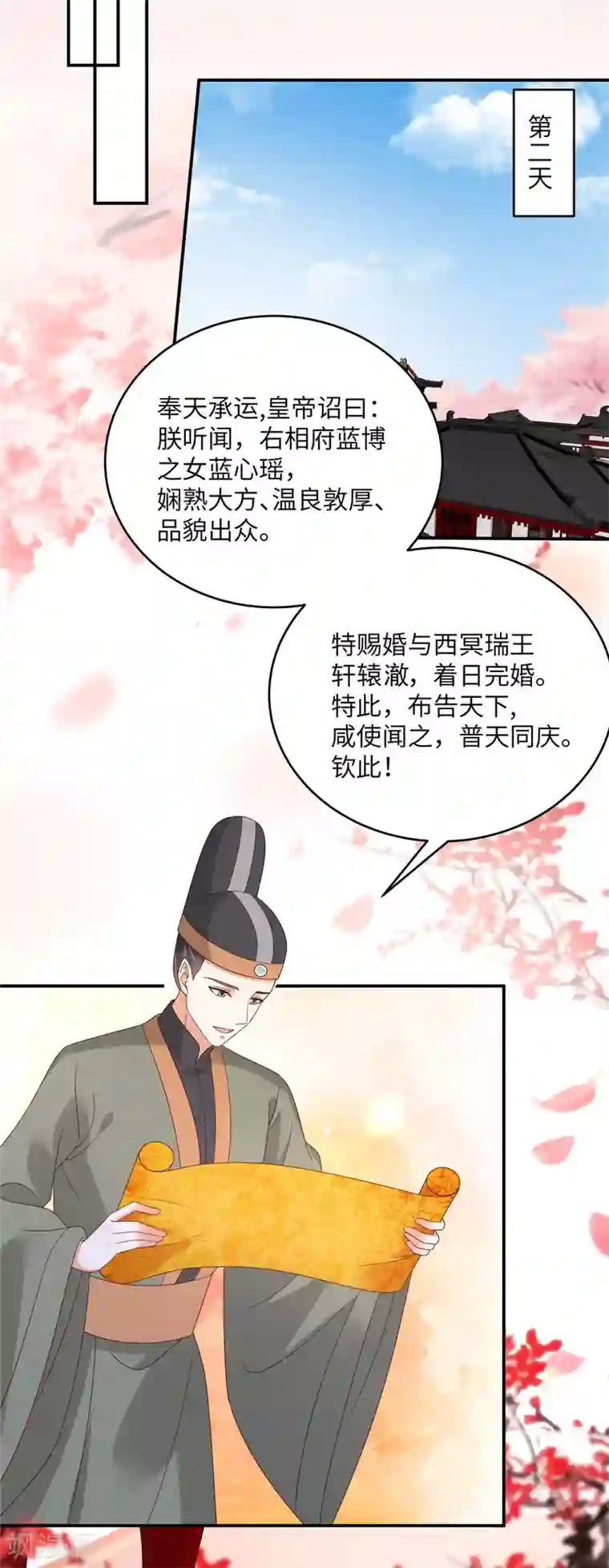 傲娇邪王宠入骨第124话 皇兄扎心了