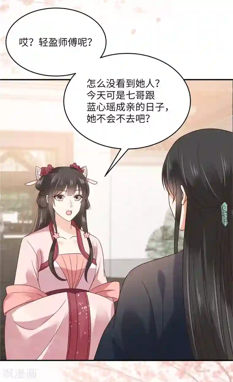 傲娇邪王宠入骨第124话 皇兄扎心了