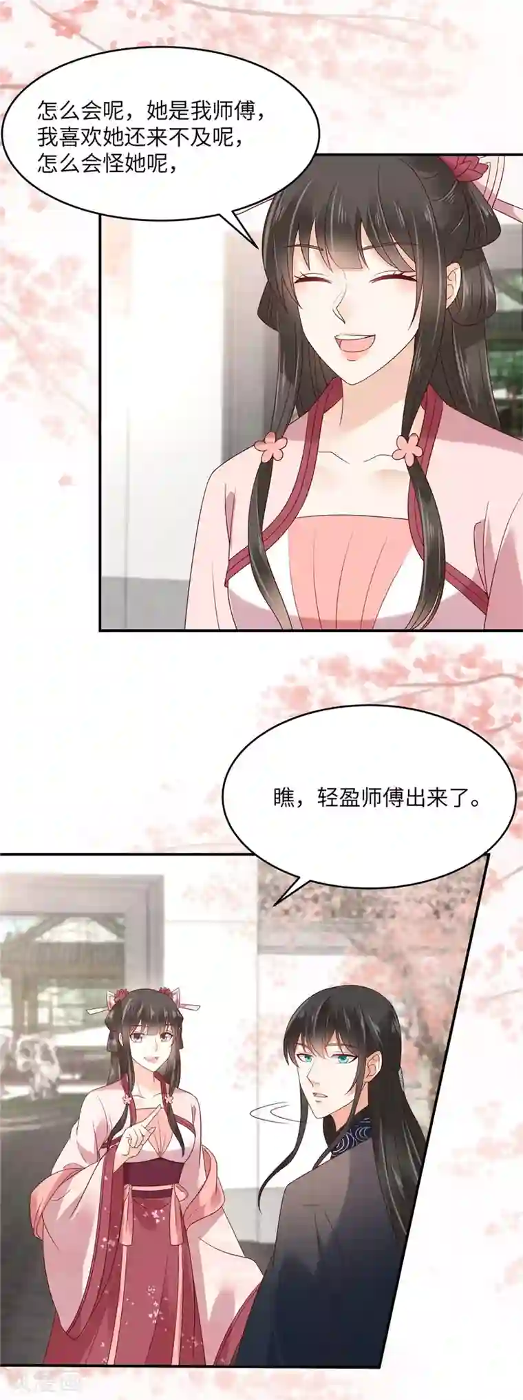 傲娇邪王宠入骨第124话 皇兄扎心了