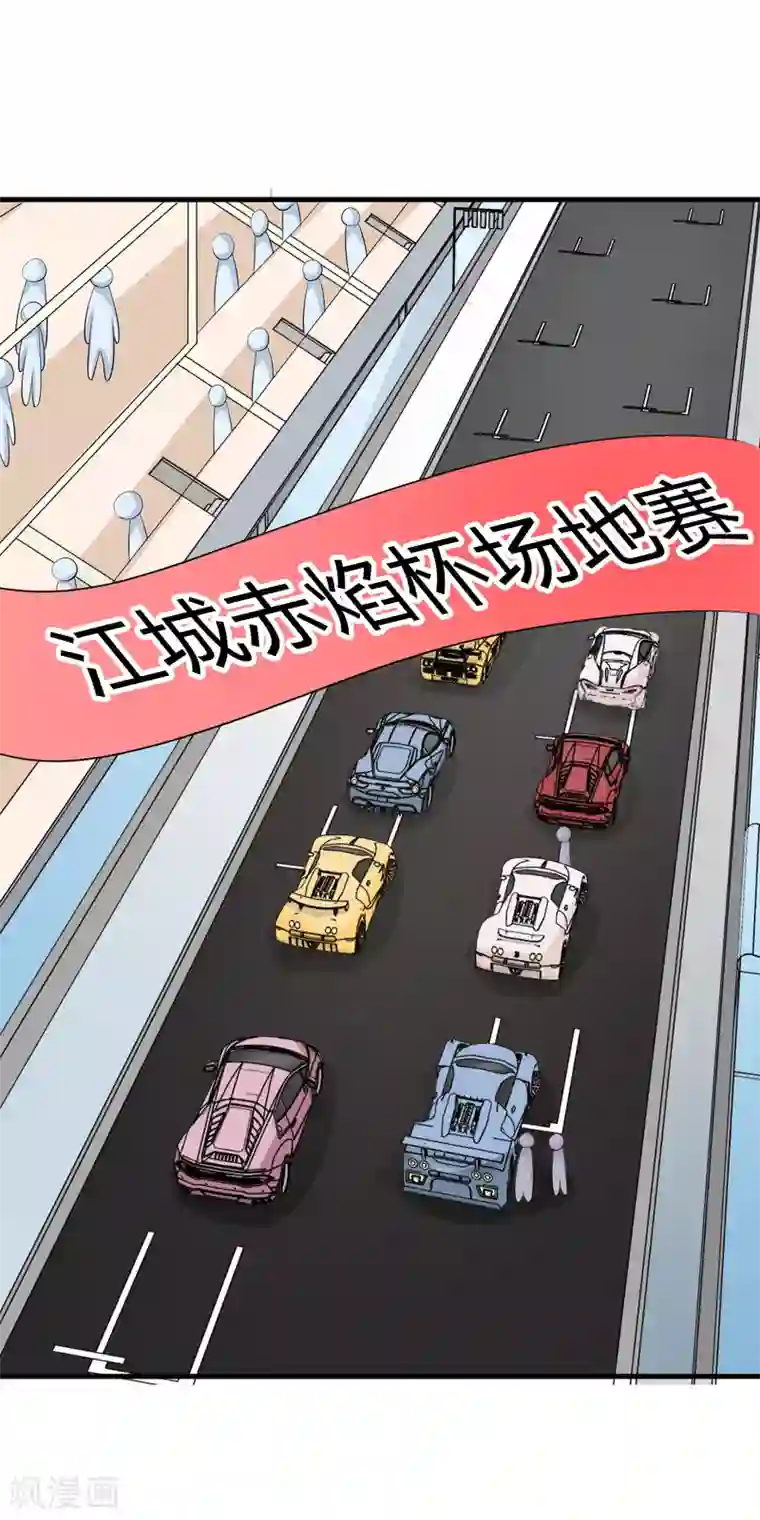 重生超级女神第51话 八大家族的比赛