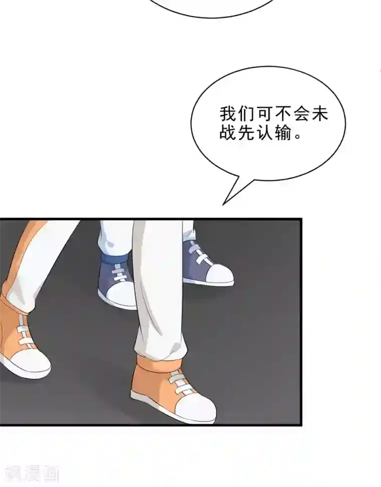 重生超级女神第51话 八大家族的比赛