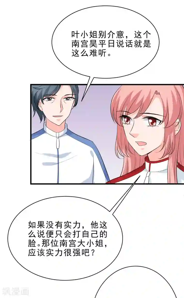 重生超级女神第51话 八大家族的比赛