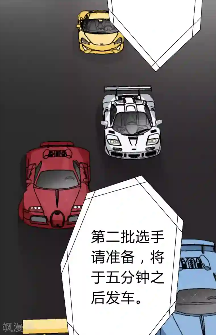 重生超级女神第51话 八大家族的比赛