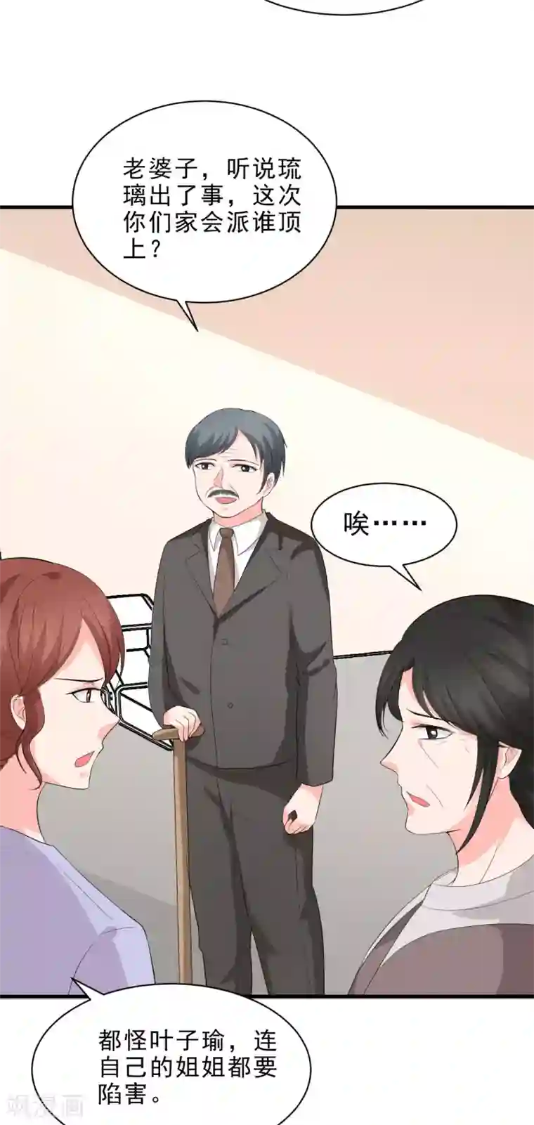 重生超级女神第51话 八大家族的比赛