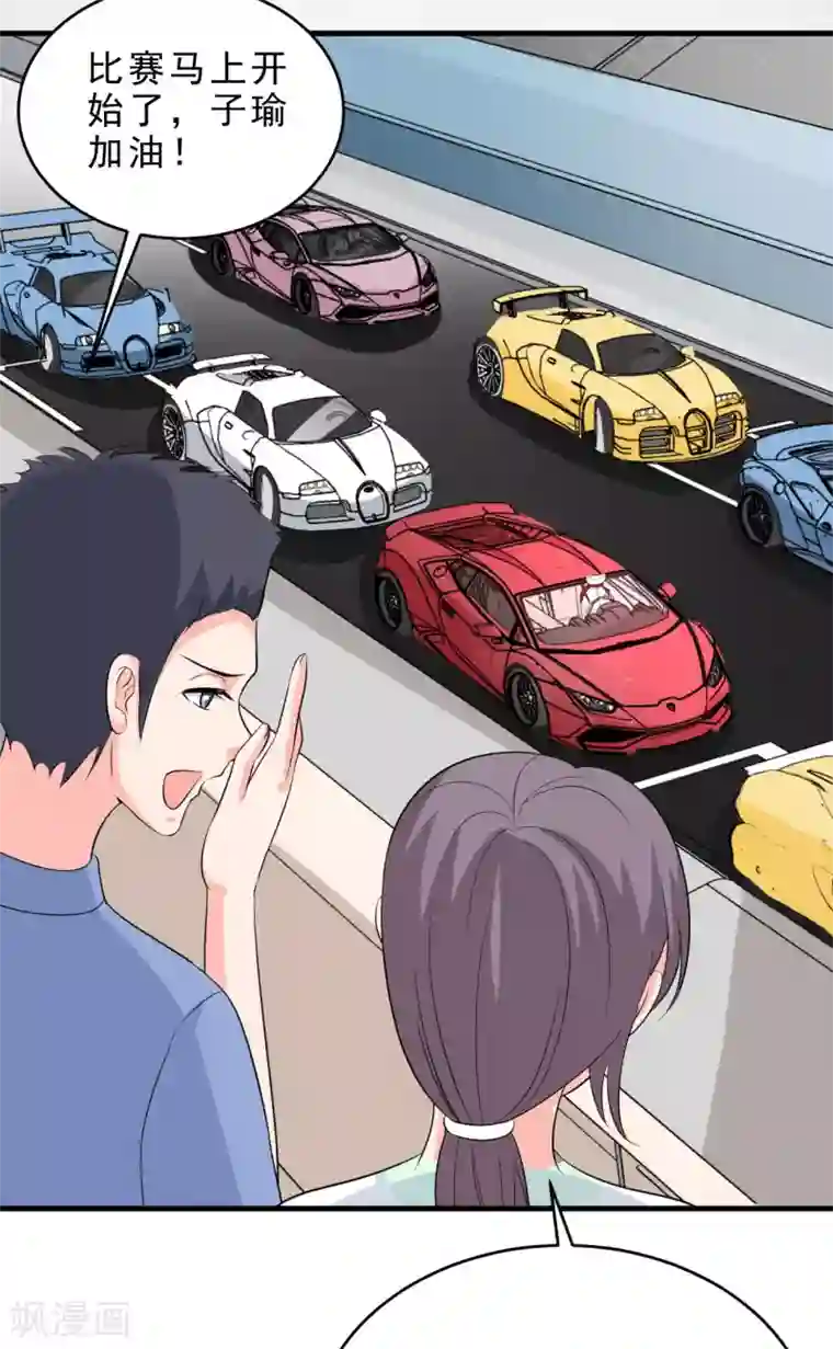 重生超级女神第51话 八大家族的比赛