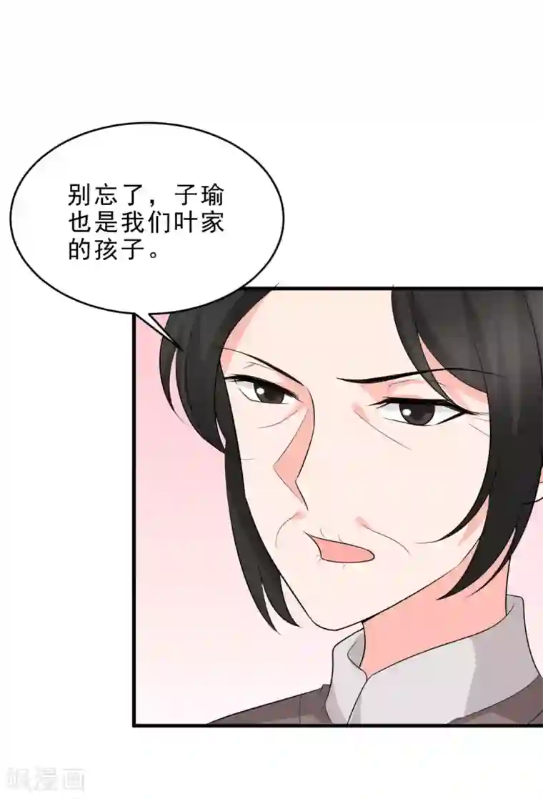 重生超级女神第51话 八大家族的比赛
