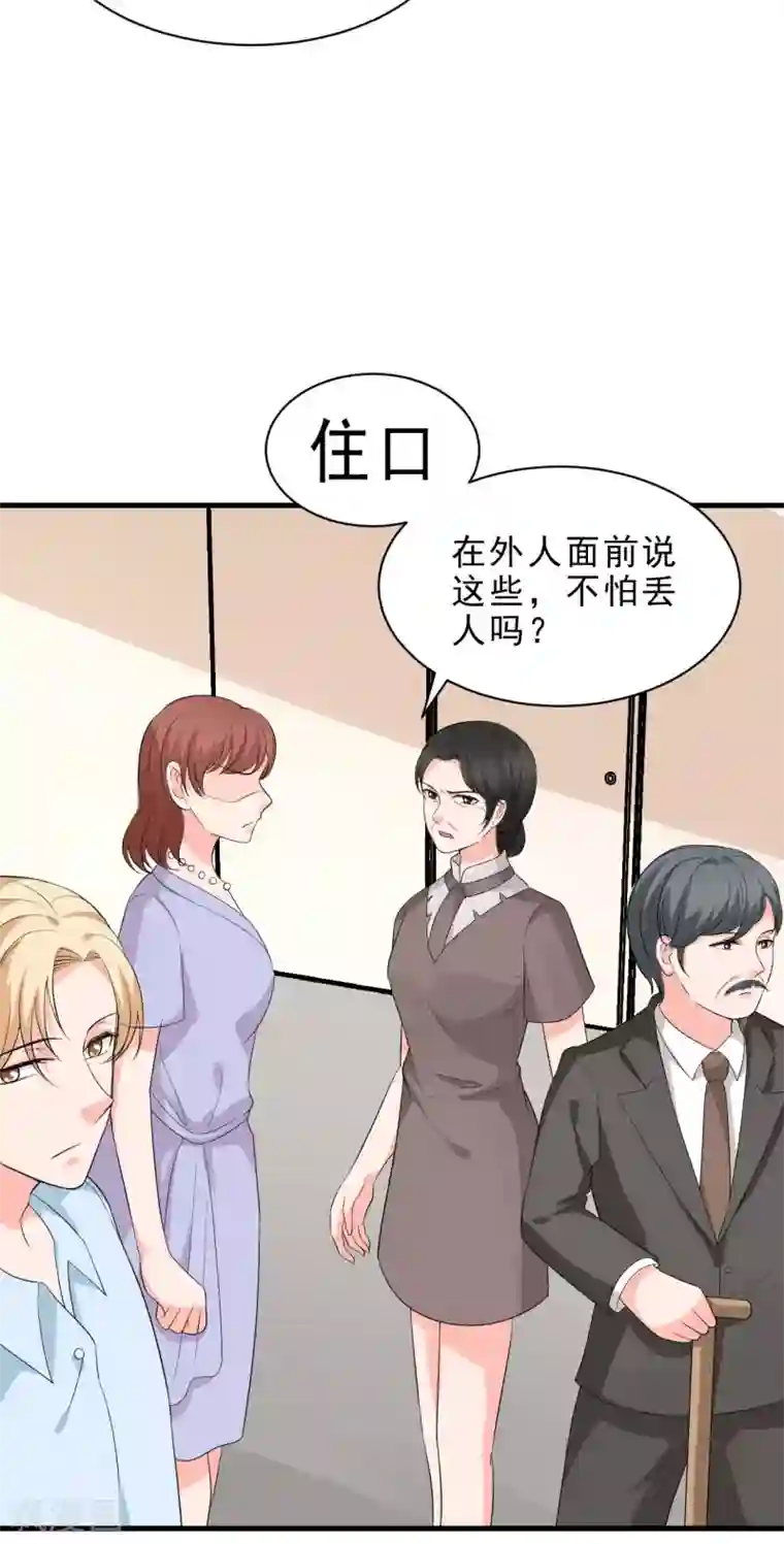 重生超级女神第51话 八大家族的比赛