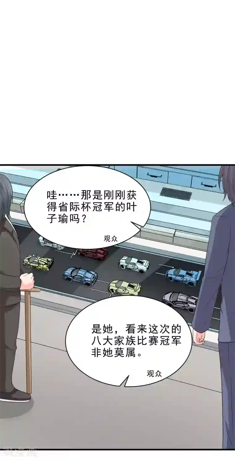 重生超级女神第51话 八大家族的比赛