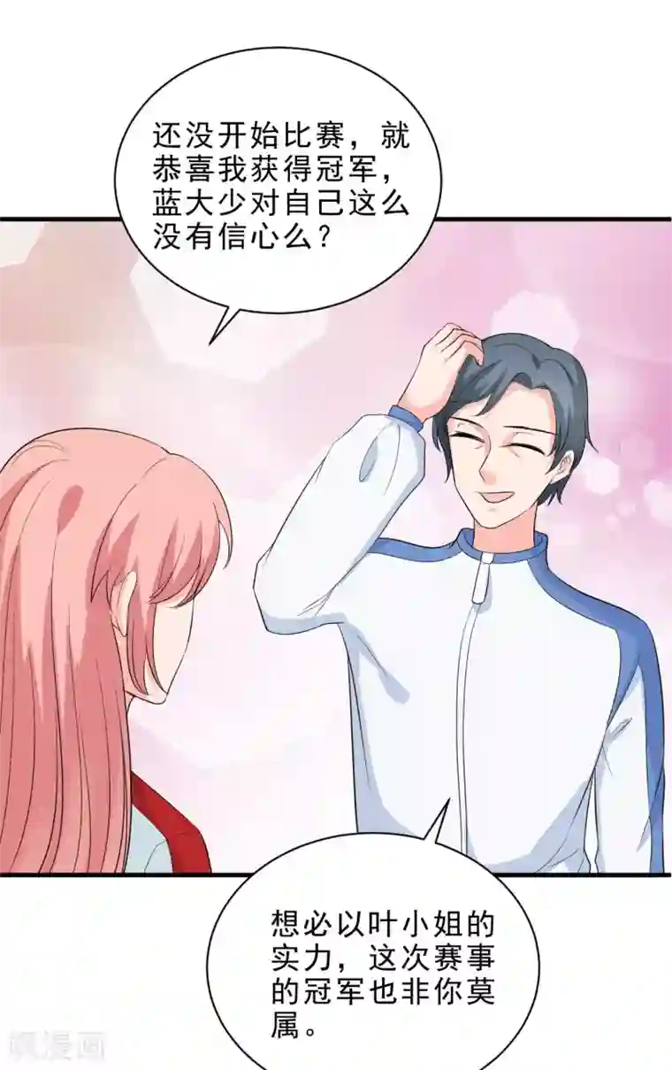 重生超级女神第51话 八大家族的比赛