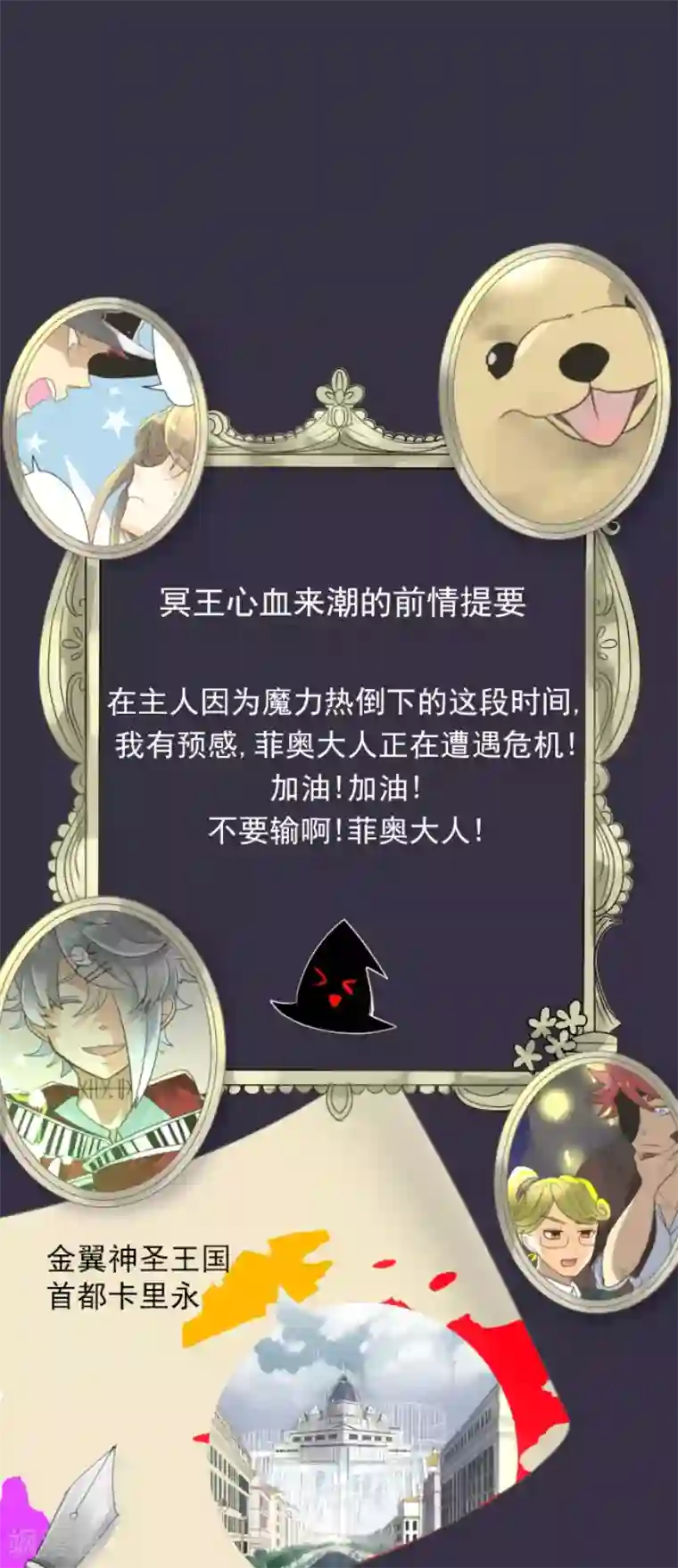 他和她的魔法契约第135话 自相残杀